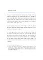 LO CB코인의 사회경제적 지위 및 투자시장 재편 3페이지