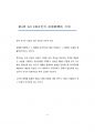 LO CB코인의 사회경제적 지위 및 투자시장 재편 11페이지