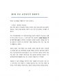 LO CB코인의 사회경제적 지위 및 투자시장 재편 22페이지