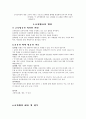 제2장. 교육법의 이해와 적용 3페이지