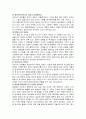 우리나라에서는 왜 보험에 대한 인식이 낮으며, 보험인지도를 높이기 위한 방안을 모색해 보자 3페이지