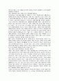 우리나라에서는 왜 보험에 대한 인식이 낮으며, 보험인지도를 높이기 위한 방안을 모색해 보자 5페이지
