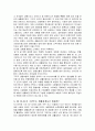 우리나라에서는 왜 보험에 대한 인식이 낮으며, 보험인지도를 높이기 위한 방안을 모색해 보자 6페이지