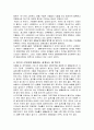 우리나라에서는 왜 보험에 대한 인식이 낮으며, 보험인지도를 높이기 위한 방안을 모색해 보자 7페이지