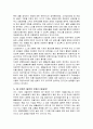 우리나라에서는 왜 보험에 대한 인식이 낮으며, 보험인지도를 높이기 위한 방안을 모색해 보자 8페이지