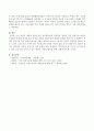 (사회복지법) 여성의 개별적 연금수급권 보장방안들의 장단점을 말하고 가장 바람직한 방안이 무엇인지 서술하시오. 4페이지