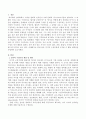 인지적 구성주의에 근거한 수 활동 계획안을 작성하시오. 2페이지