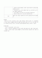 인지적 구성주의에 근거한 수 활동 계획안을 작성하시오. 4페이지