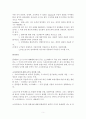 고대정치사상과 민주주의(아테네민주주의, 폴리스, 그리스정치사상, 소피스트정치사상, 소크라테스, 현대정치의이해) 5페이지
