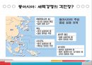 냉전, 테러, 전쟁(세계정치론, 탈냉전시대, 옐친에서푸틴으로, 동아시아문제, 911, 이라크전쟁)PPT, 프레젠테이션 7페이지