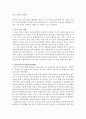 동아시아국제관계론 다극화경향(반둥회의, 동남아시아국제연합, 미중화해, 중일국교정상화, 중월전쟁) 5페이지