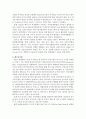 동아시아국제관계론 다극화경향(반둥회의, 동남아시아국제연합, 미중화해, 중일국교정상화, 중월전쟁) 6페이지