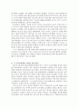 동아시아국제관계론 다극화경향(반둥회의, 동남아시아국제연합, 미중화해, 중일국교정상화, 중월전쟁) 11페이지