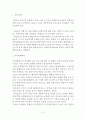 분쟁과 평화(동아시아관계론, 걸프전쟁, 이라크전쟁, 중동평화회의, 한반도문제, 핵확산문제, 군사혁신, 에너지개발기구) 2페이지
