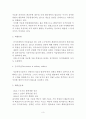 분쟁과 평화(동아시아관계론, 걸프전쟁, 이라크전쟁, 중동평화회의, 한반도문제, 핵확산문제, 군사혁신, 에너지개발기구) 3페이지