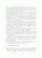 분쟁과 평화(동아시아관계론, 걸프전쟁, 이라크전쟁, 중동평화회의, 한반도문제, 핵확산문제, 군사혁신, 에너지개발기구) 6페이지