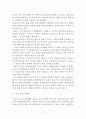 분쟁과 평화(동아시아관계론, 걸프전쟁, 이라크전쟁, 중동평화회의, 한반도문제, 핵확산문제, 군사혁신, 에너지개발기구) 7페이지