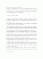분쟁과 평화(동아시아관계론, 걸프전쟁, 이라크전쟁, 중동평화회의, 한반도문제, 핵확산문제, 군사혁신, 에너지개발기구) 8페이지