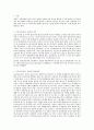 우루과이라운드 협상 과정과 결과를 통한 국제협상분석(우루과이라운드협상분석, 우루과이라운드분석) 2페이지