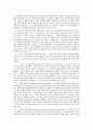우루과이라운드 협상 과정과 결과를 통한 국제협상분석(우루과이라운드협상분석, 우루과이라운드분석) 6페이지