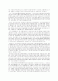 우루과이라운드 협상 과정과 결과를 통한 국제협상분석(우루과이라운드협상분석, 우루과이라운드분석) 8페이지