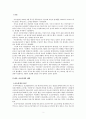 한중마늘협상타결과정(국제분쟁해결사례, 수출입관세문제, 한중마늘분쟁과정, 한중마늘분쟁문제, 한중마늘분쟁결과) 2페이지