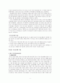 한중마늘협상타결과정(국제분쟁해결사례, 수출입관세문제, 한중마늘분쟁과정, 한중마늘분쟁문제, 한중마늘분쟁결과) 3페이지