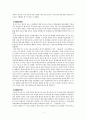 한중마늘협상타결과정(국제분쟁해결사례, 수출입관세문제, 한중마늘분쟁과정, 한중마늘분쟁문제, 한중마늘분쟁결과) 4페이지