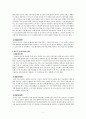 한중마늘협상타결과정(국제분쟁해결사례, 수출입관세문제, 한중마늘분쟁과정, 한중마늘분쟁문제, 한중마늘분쟁결과) 5페이지
