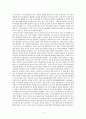 한중마늘협상타결과정(국제분쟁해결사례, 수출입관세문제, 한중마늘분쟁과정, 한중마늘분쟁문제, 한중마늘분쟁결과) 6페이지