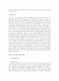 한중마늘협상타결과정(국제분쟁해결사례, 수출입관세문제, 한중마늘분쟁과정, 한중마늘분쟁문제, 한중마늘분쟁결과) 7페이지