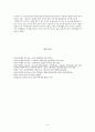 한중마늘협상타결과정(국제분쟁해결사례, 수출입관세문제, 한중마늘분쟁과정, 한중마늘분쟁문제, 한중마늘분쟁결과) 10페이지