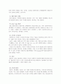 협상전략에 관한 연구(국제협상세미나, 협상이론, 협상오류, 협상전략4단계, 기만적협상전략) 5페이지