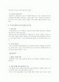 협상전략에 관한 연구(국제협상세미나, 협상이론, 협상오류, 협상전략4단계, 기만적협상전략) 6페이지