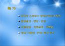 [PTSD] 외상후 스트레스 장애(PTSD)와 치료 2페이지