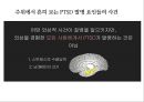 [PTSD] 외상후 스트레스 장애(PTSD)와 치료 6페이지