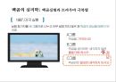 [PTSD] 외상후 스트레스 장애(PTSD)와 치료 19페이지