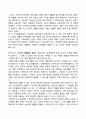 특수교육 교재연구의 쟁점과 시사점 2페이지
