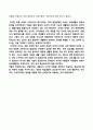 특수교육 교재연구의 쟁점과 시사점 3페이지