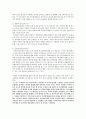 효과적인 청각장애아동의 언어지도방법 2페이지