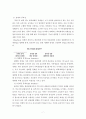 구조적가족치료 및 구조적가족치료사례개입(치료적개입기법, 미누친, 구조적가족치료개입사례, 가족치료모델, 사회복지실천기술) 7페이지