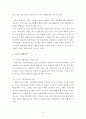 구조적가족치료 및 구조적가족치료사례개입(치료적개입기법, 미누친, 구조적가족치료개입사례, 가족치료모델, 사회복지실천기술) 10페이지