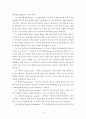 구조적가족치료 및 구조적가족치료사례개입(치료적개입기법, 미누친, 구조적가족치료개입사례, 가족치료모델, 사회복지실천기술) 14페이지