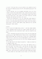 구조적가족치료 및 구조적가족치료사례개입(치료적개입기법, 미누친, 구조적가족치료개입사례, 가족치료모델, 사회복지실천기술) 18페이지