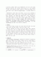 심리사회모델과 사례적용(심리사회모델사례개입, 심리사회모델상담역할극, PIE, 정신분석이론, 자아심리이론, 생태체계이론, 역할이론,) 9페이지
