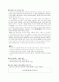 심리사회모델과 사례적용(심리사회모델사례개입, 심리사회모델상담역할극, PIE, 정신분석이론, 자아심리이론, 생태체계이론, 역할이론,) 17페이지