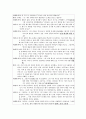 심리사회모델과 사례적용(심리사회모델사례개입, 심리사회모델상담역할극, PIE, 정신분석이론, 자아심리이론, 생태체계이론, 역할이론,) 18페이지