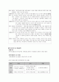 심리사회모델과 사례적용(심리사회모델사례개입, 심리사회모델상담역할극, PIE, 정신분석이론, 자아심리이론, 생태체계이론, 역할이론,) 19페이지