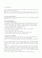 영유아의 건강, 영유아영양, 영유아안전 보고서(영유아건강지도,건강관찰,정신건강,질병관리,영유아영양교육,영양소와식품,편식사례,해결방법,식사예절,영유아안전지도,안전교육) 2페이지