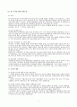 영유아의 건강, 영유아영양, 영유아안전 보고서(영유아건강지도,건강관찰,정신건강,질병관리,영유아영양교육,영양소와식품,편식사례,해결방법,식사예절,영유아안전지도,안전교육) 6페이지